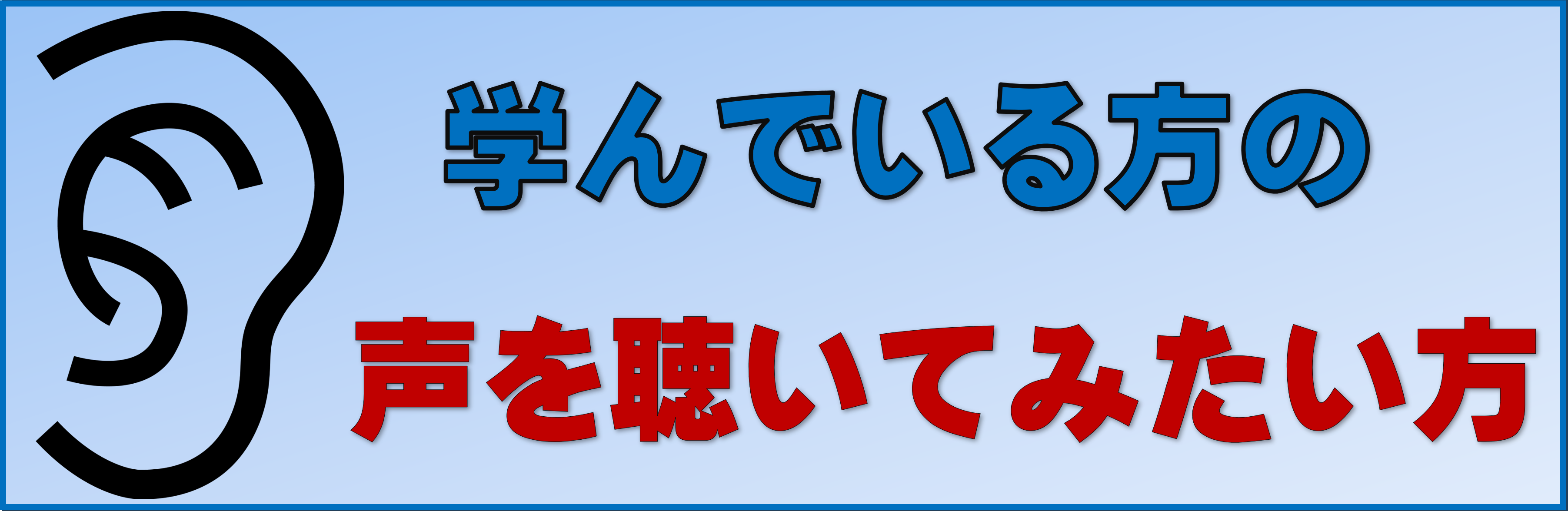 聴いてみたい
