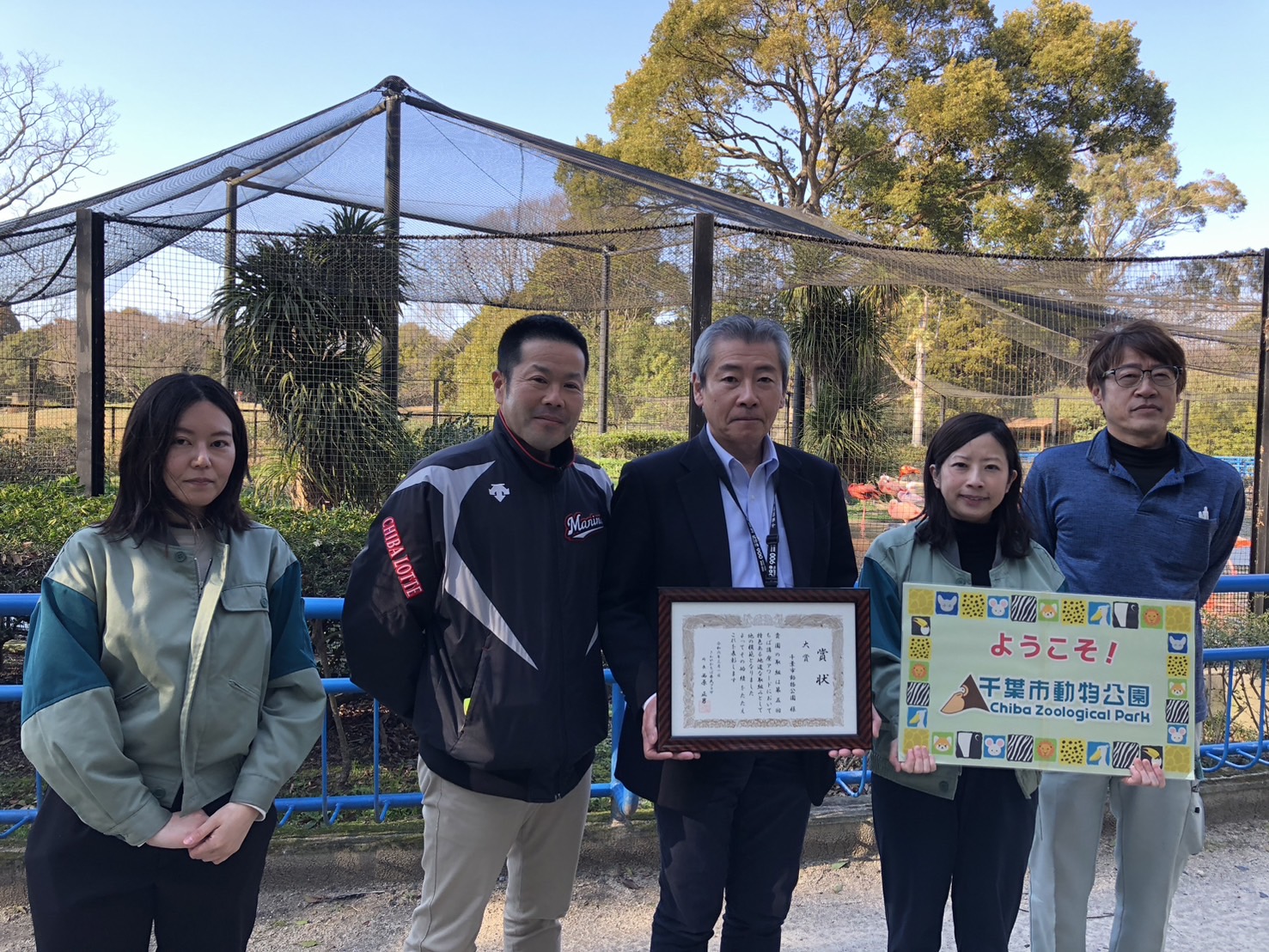 千葉市動物公園