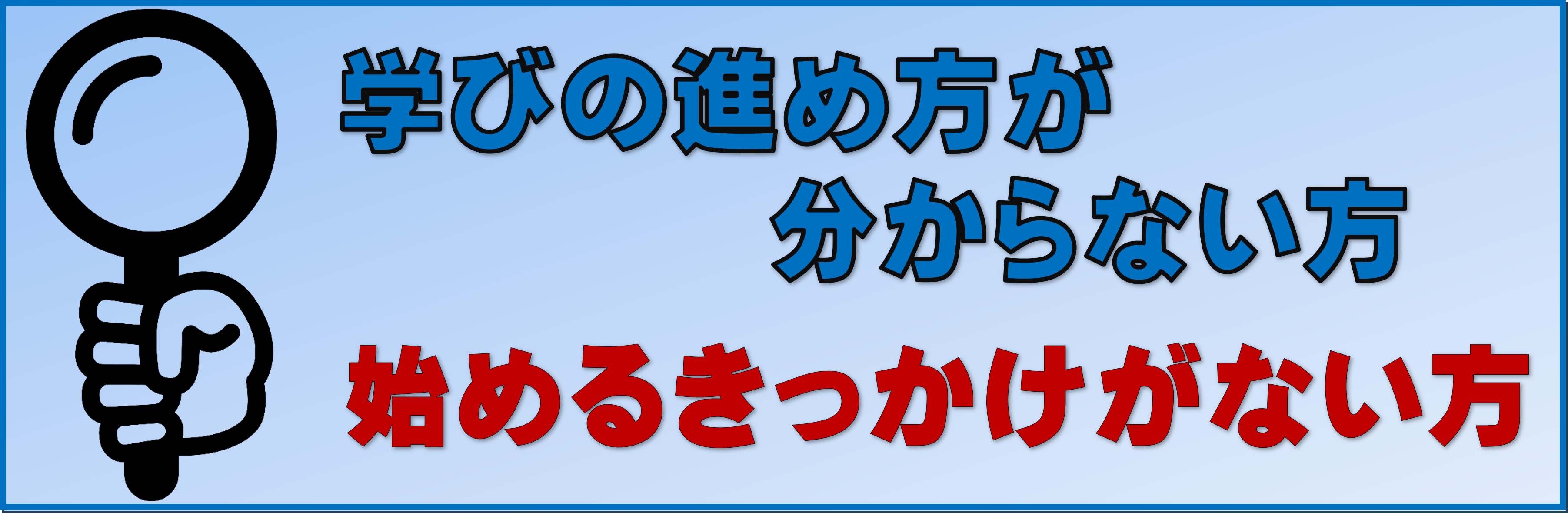 きっかけがない
