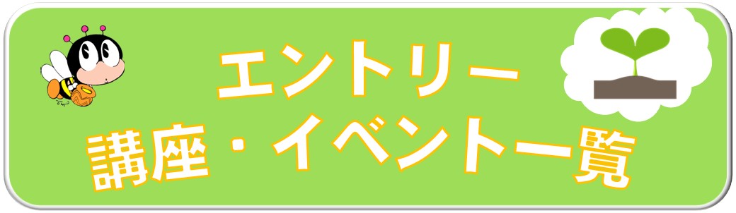 事業一覧用ボタン