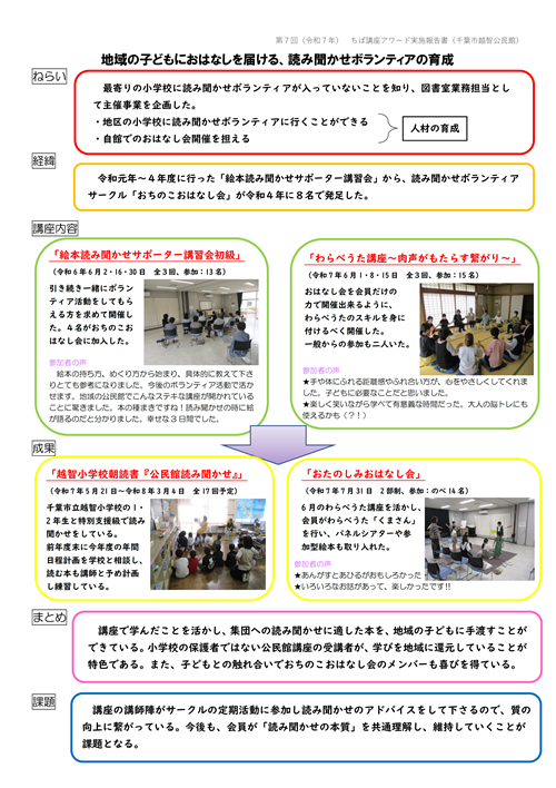 サムネイル_千葉市越智公民館