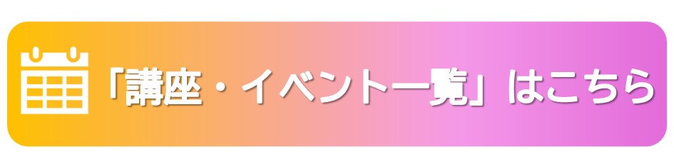 事業一覧用ボタン