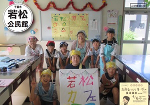 R元千葉市若松公民館_サムネイル