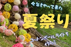 サムネイル_山武地区コトバの教室　保護者の会