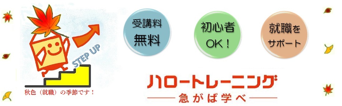 harotore_2022aki_title