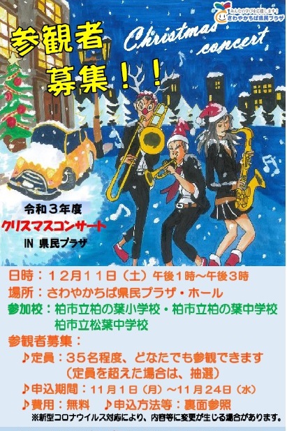 04_クリスマスコンサートサムネネイル画像