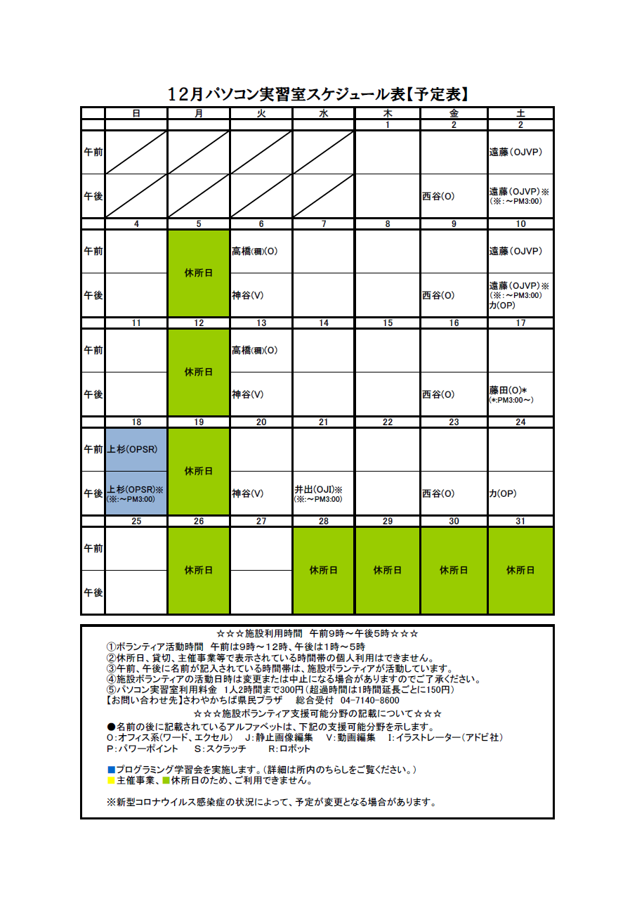 01_プログラミング12月(サムネイル)