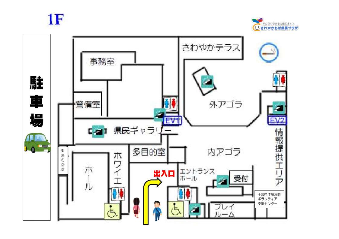 見取り図１階（HP施設案内用）050428