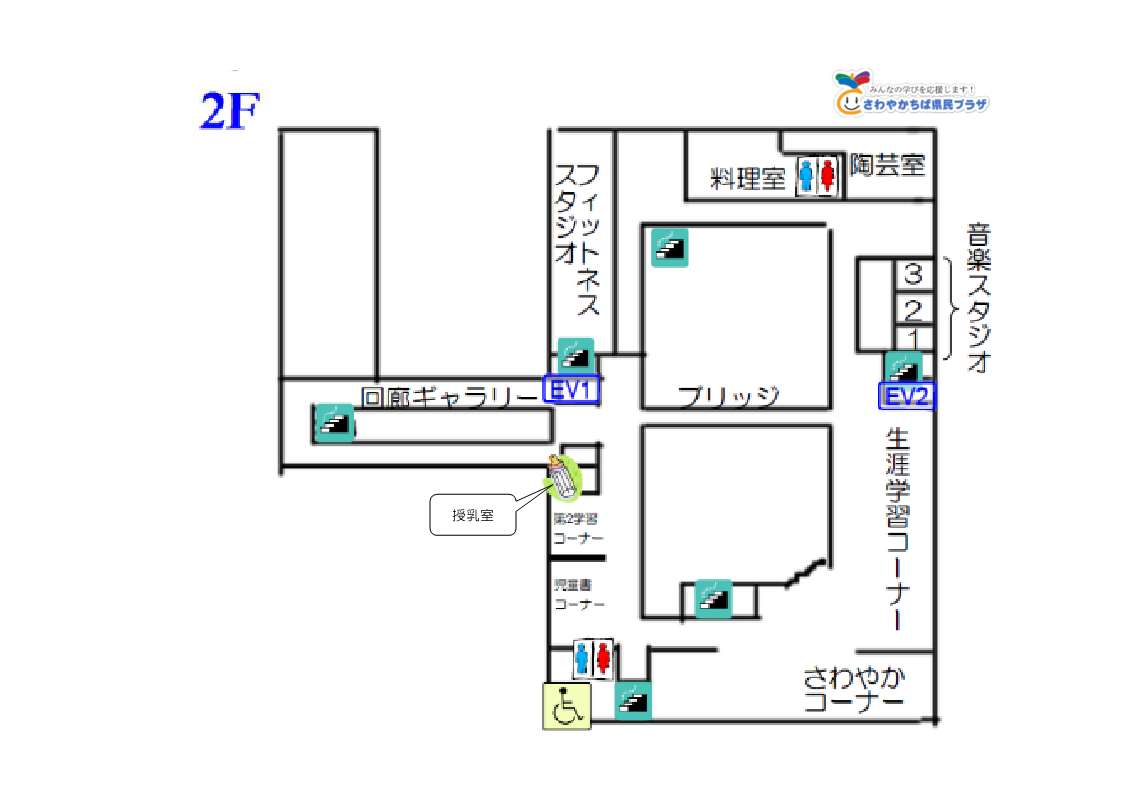 見取り図２階（HP施設案内用）050428