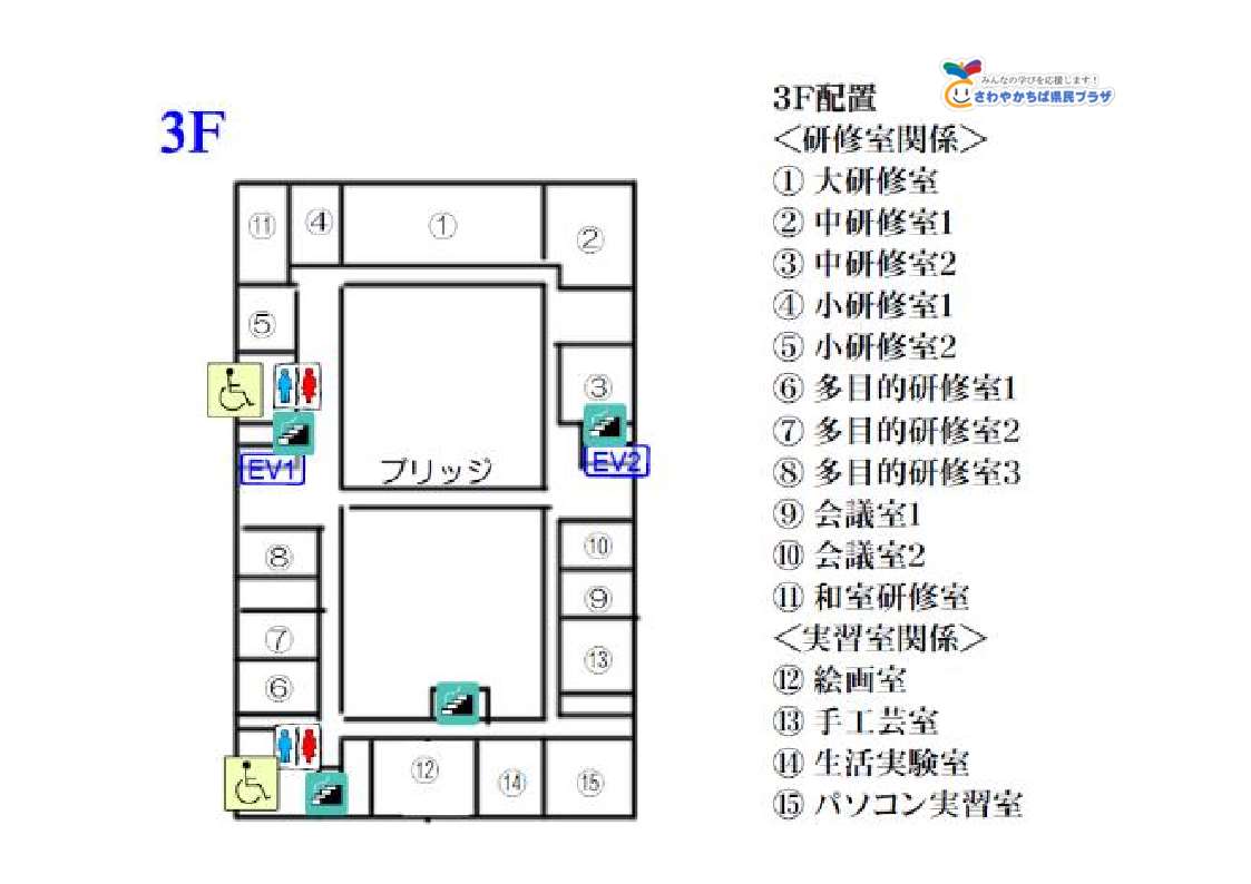 見取り図３階（HP施設案内用）050428