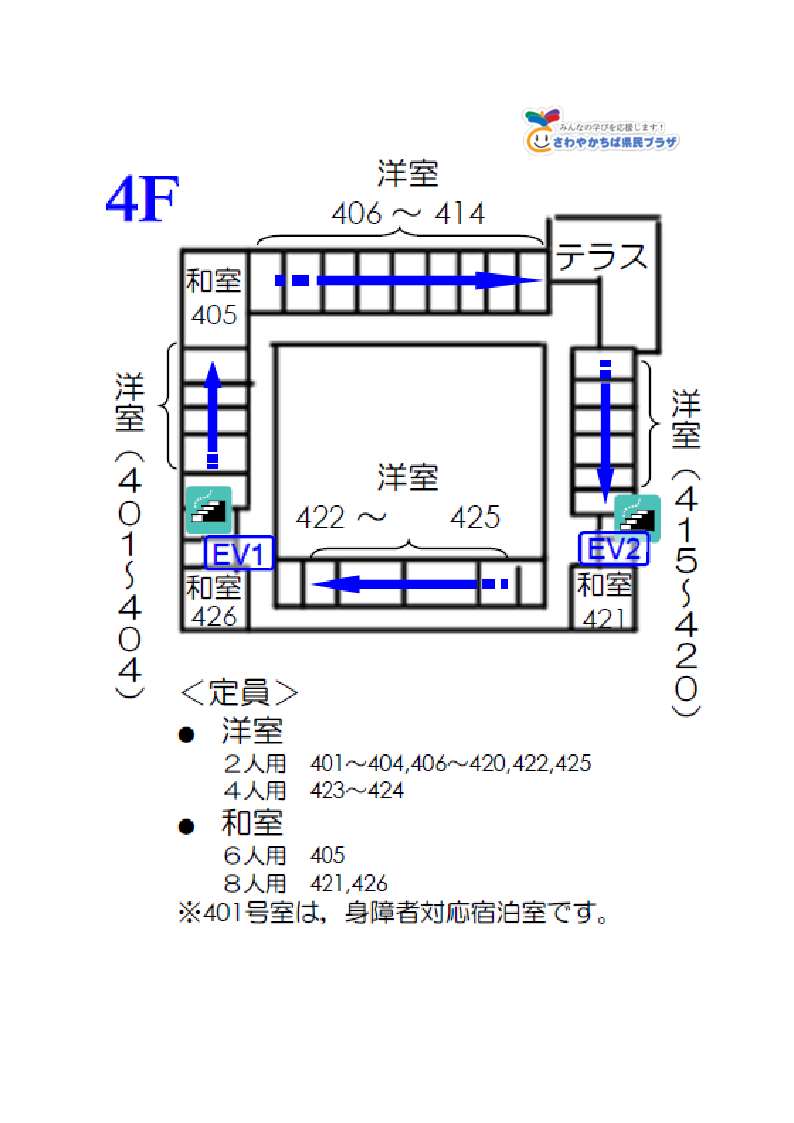 見取り図４階（HP施設案内用）050428