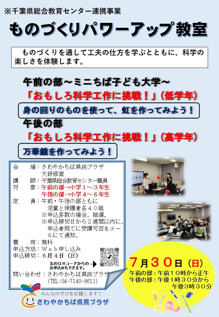 募集チラシ