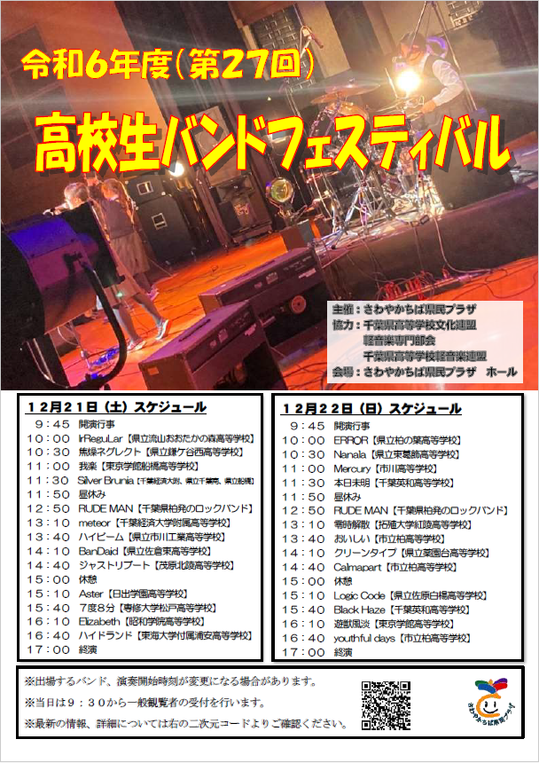 チラシ