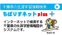 県プラHPバナーPlus