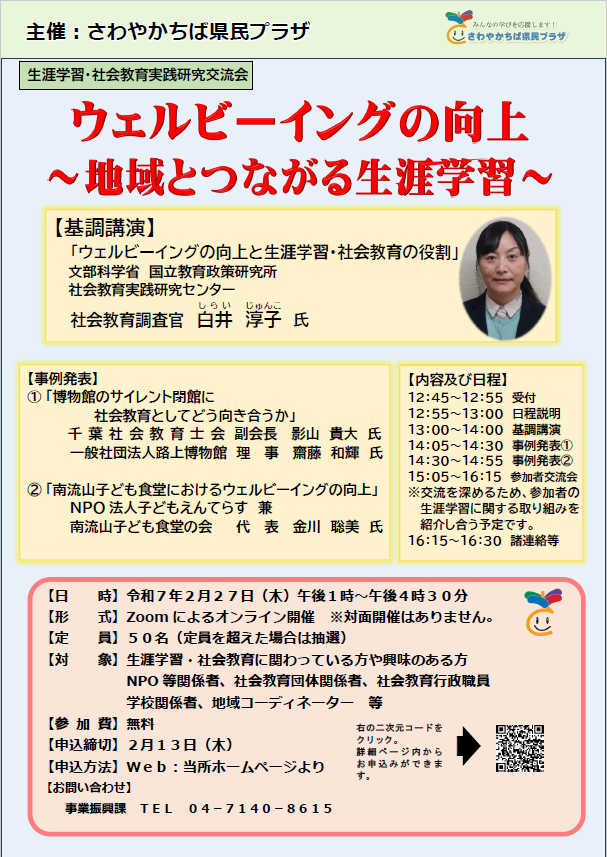 チラシ