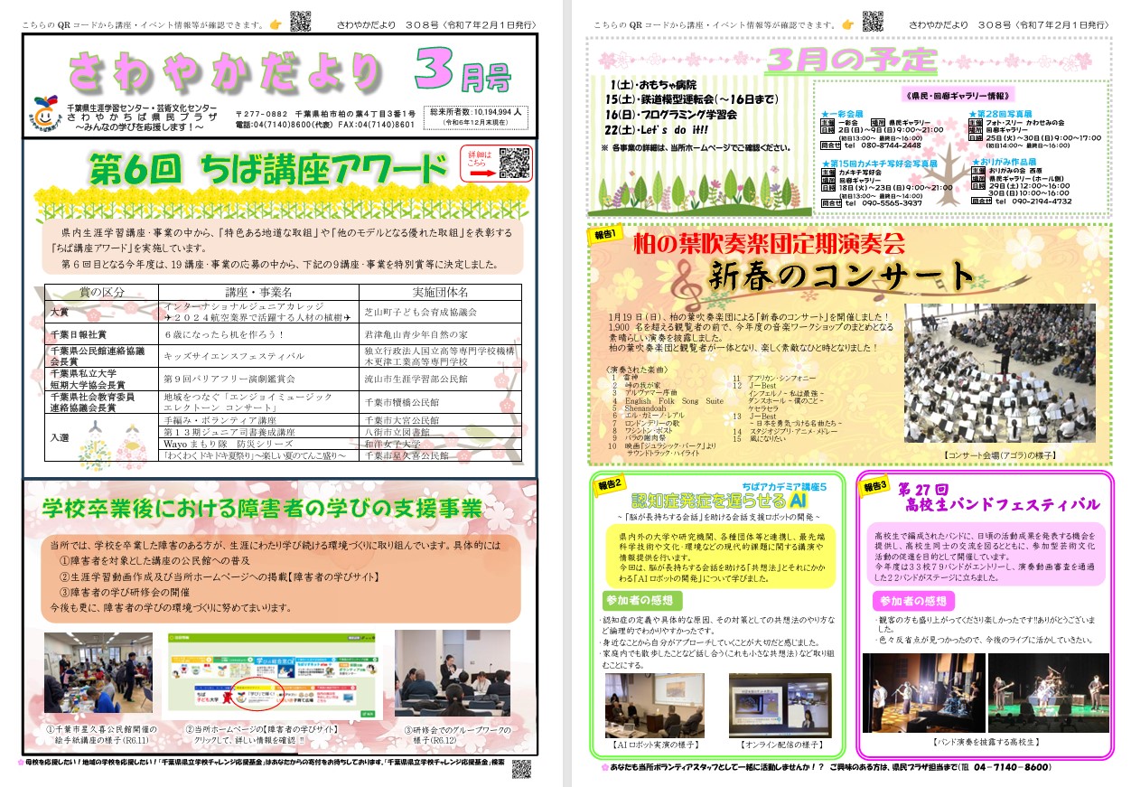 3月号