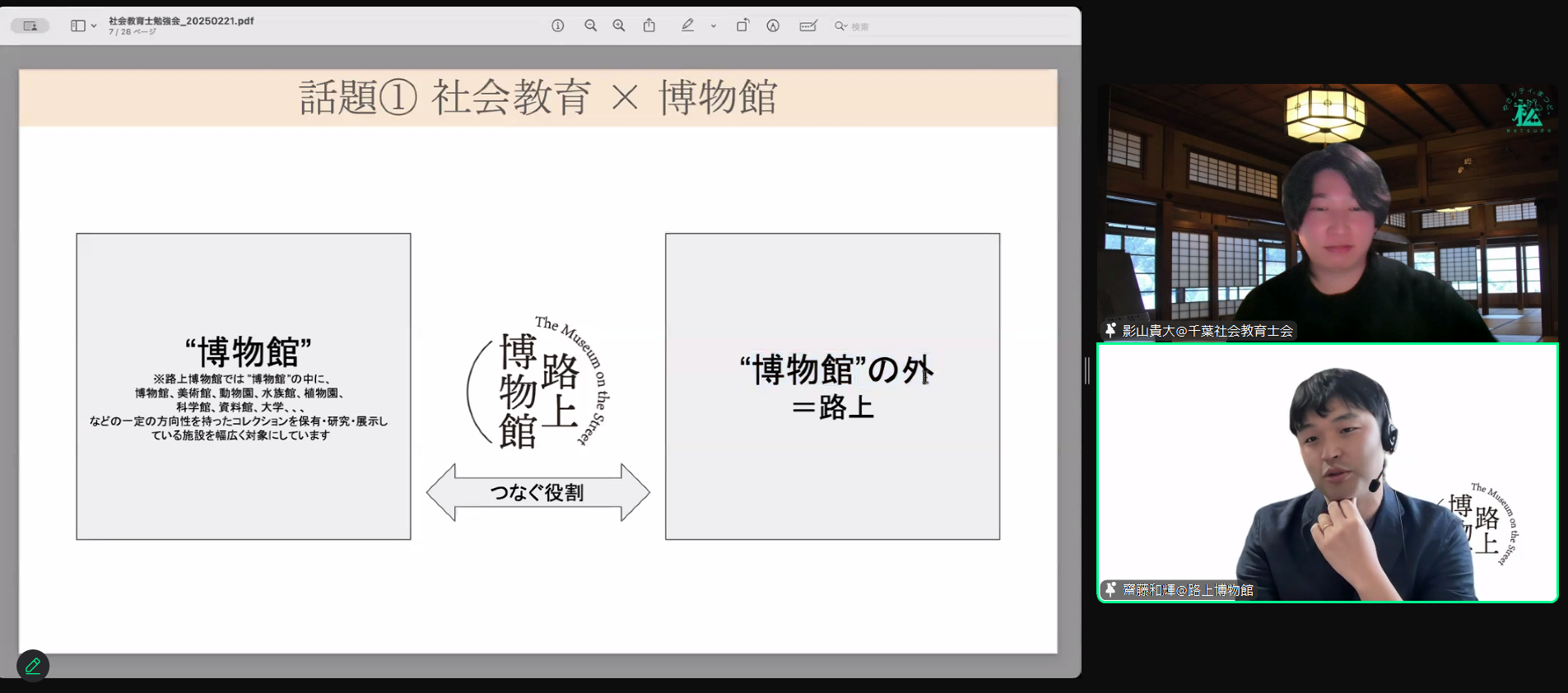 スクリーンショット 2025-02-27 140628