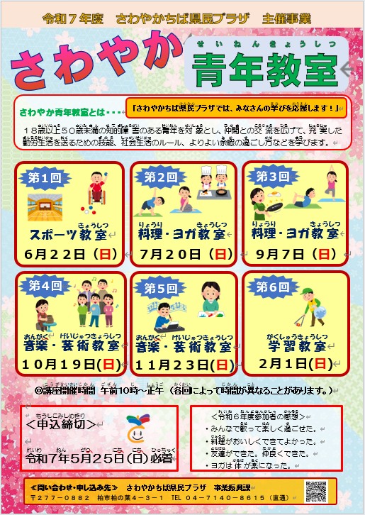 スクリーンショット 2025-04-03 092108