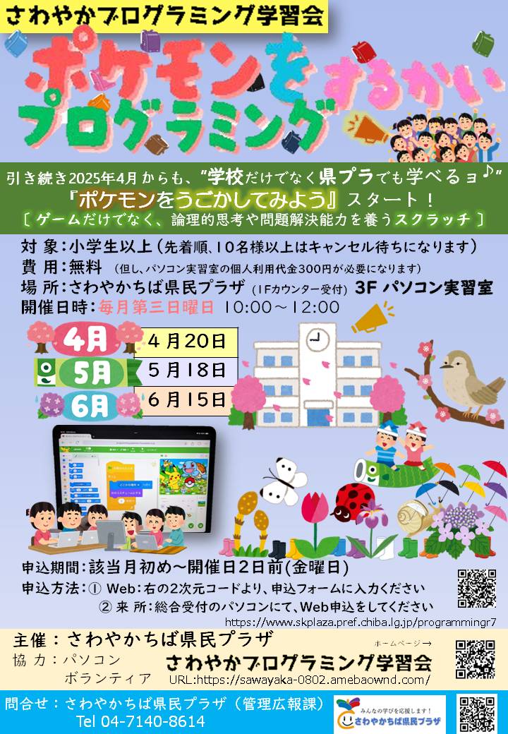 202504-6(県民プラザ)_0407訂正 (002)