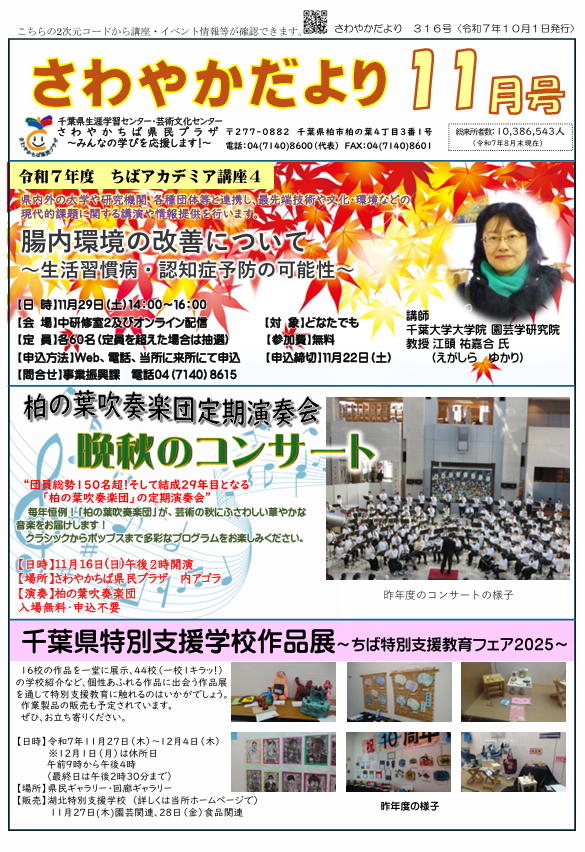 さわやかだより11月号316表.pptx