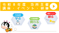 講座イベント バナー