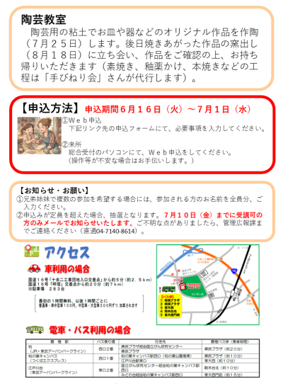 裏