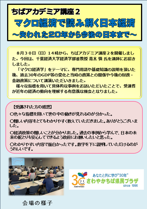 サムネイル　アカデミア２