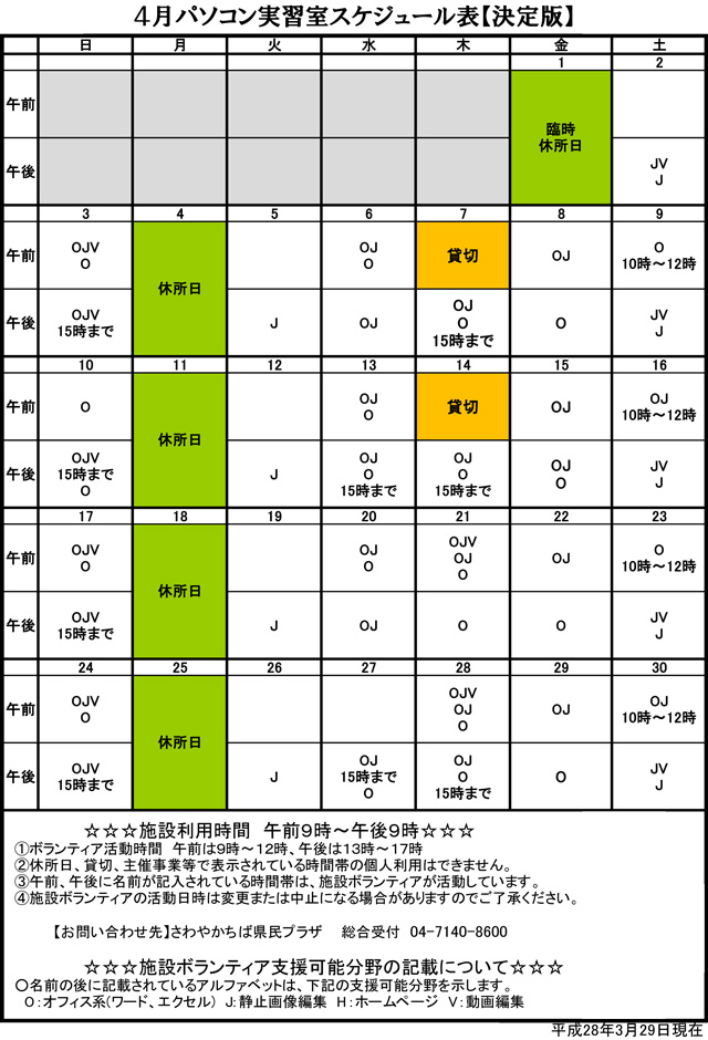 2016年4月