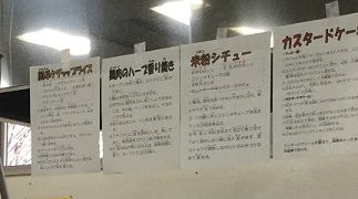 メニュー掲示