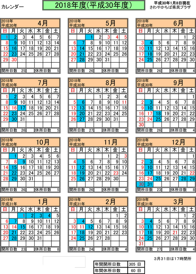 18 さわやかちば県民プラザ