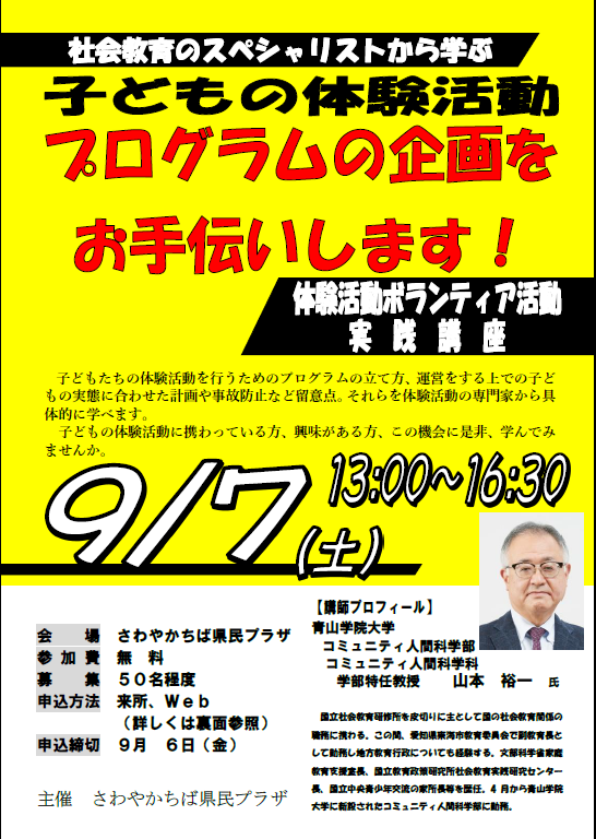 チラシ