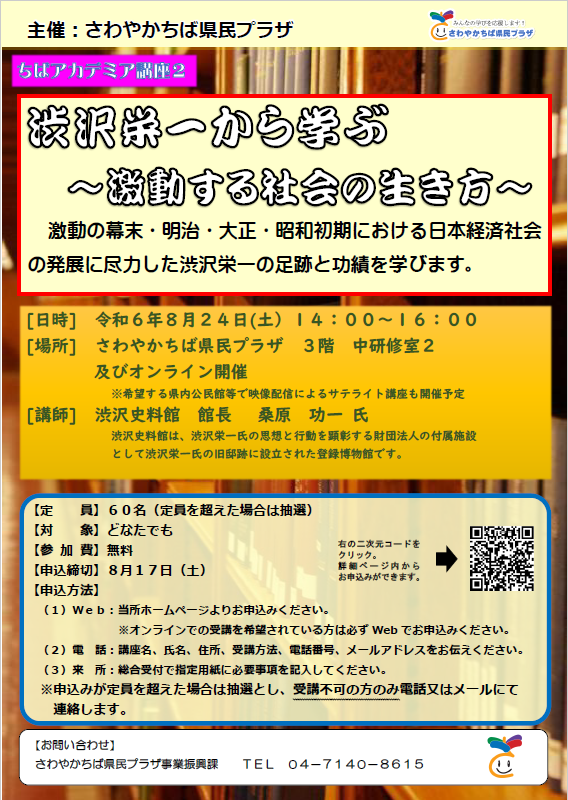 チラシ