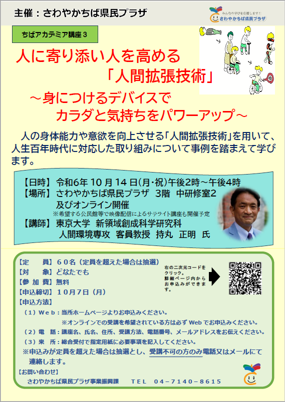 チラシ