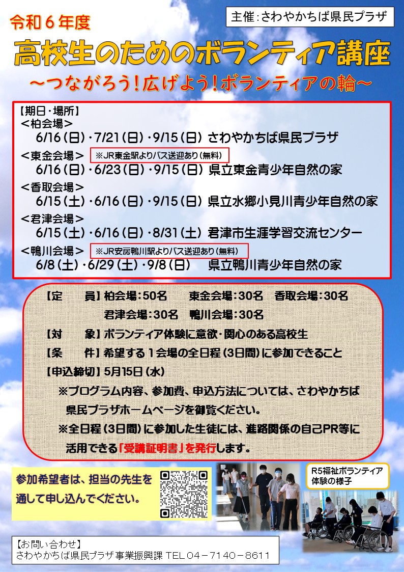 2募集チラシ