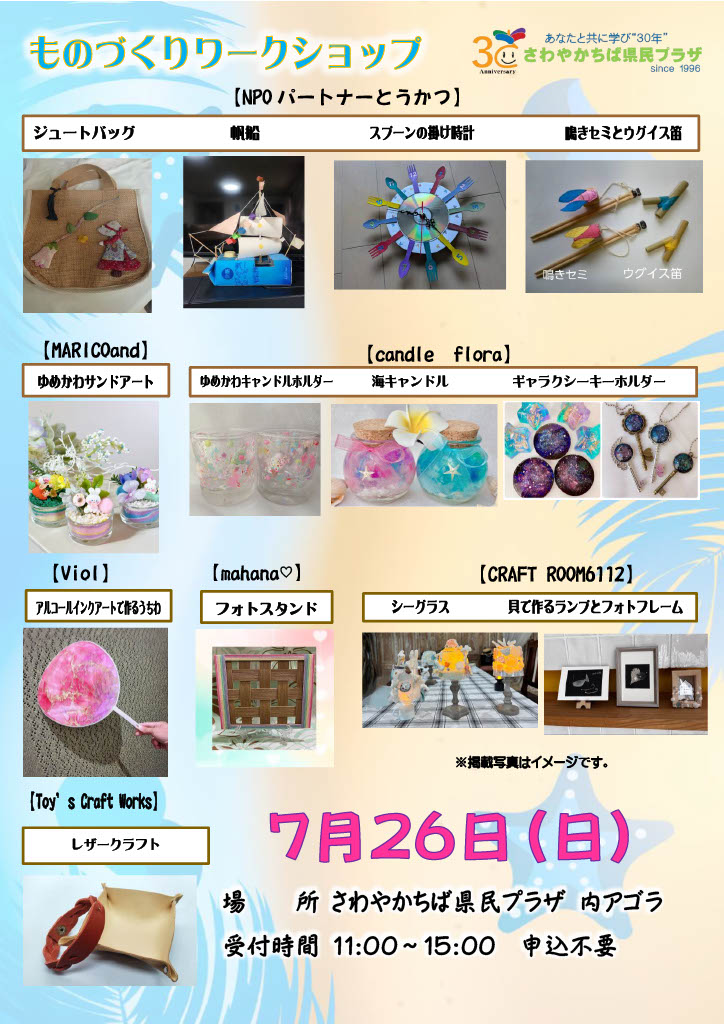 チラシ表