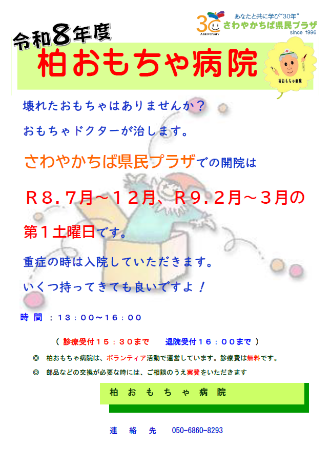 ちらし