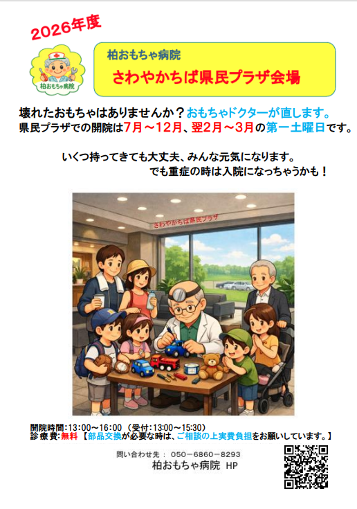 ちらしR8.8