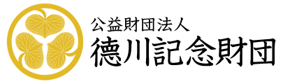 徳川記念財団