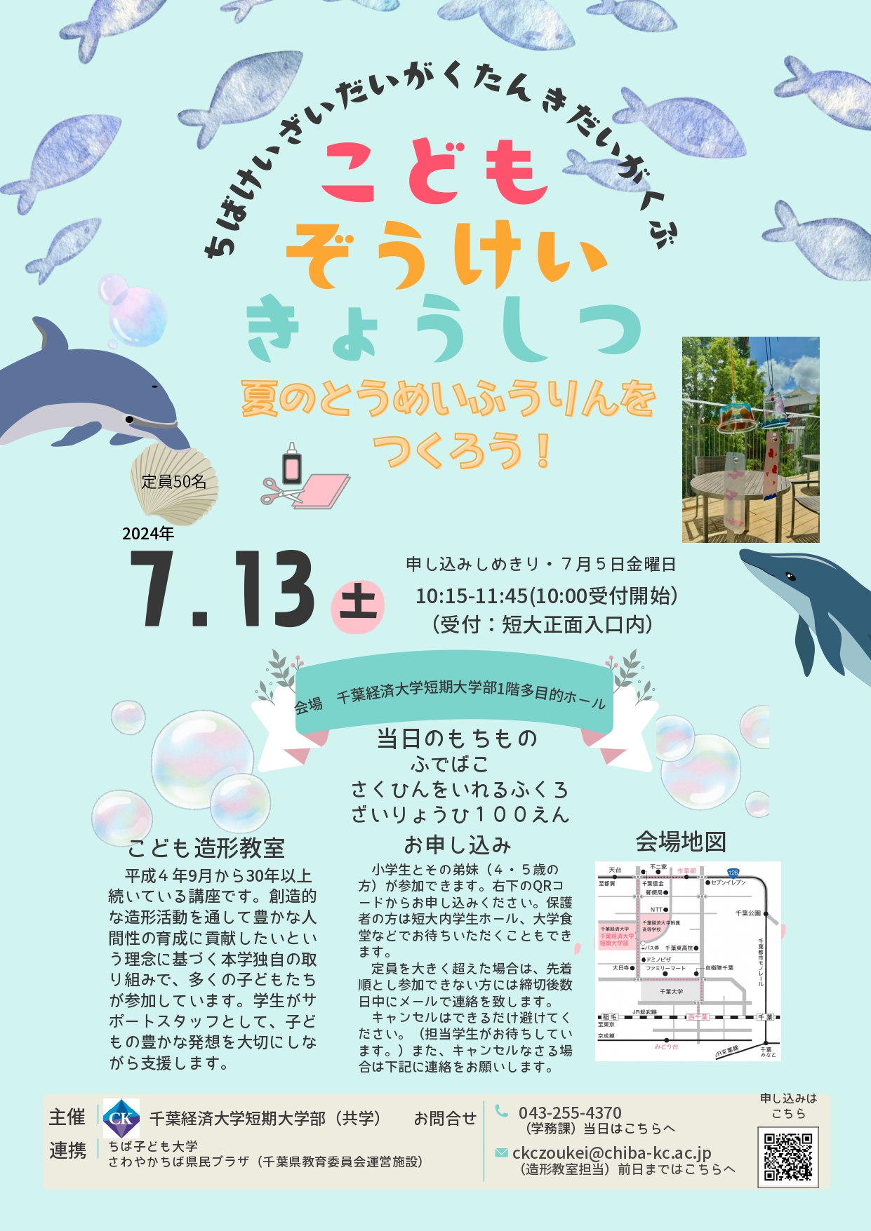 R67月子ども造形教室　ちらし_page-0001