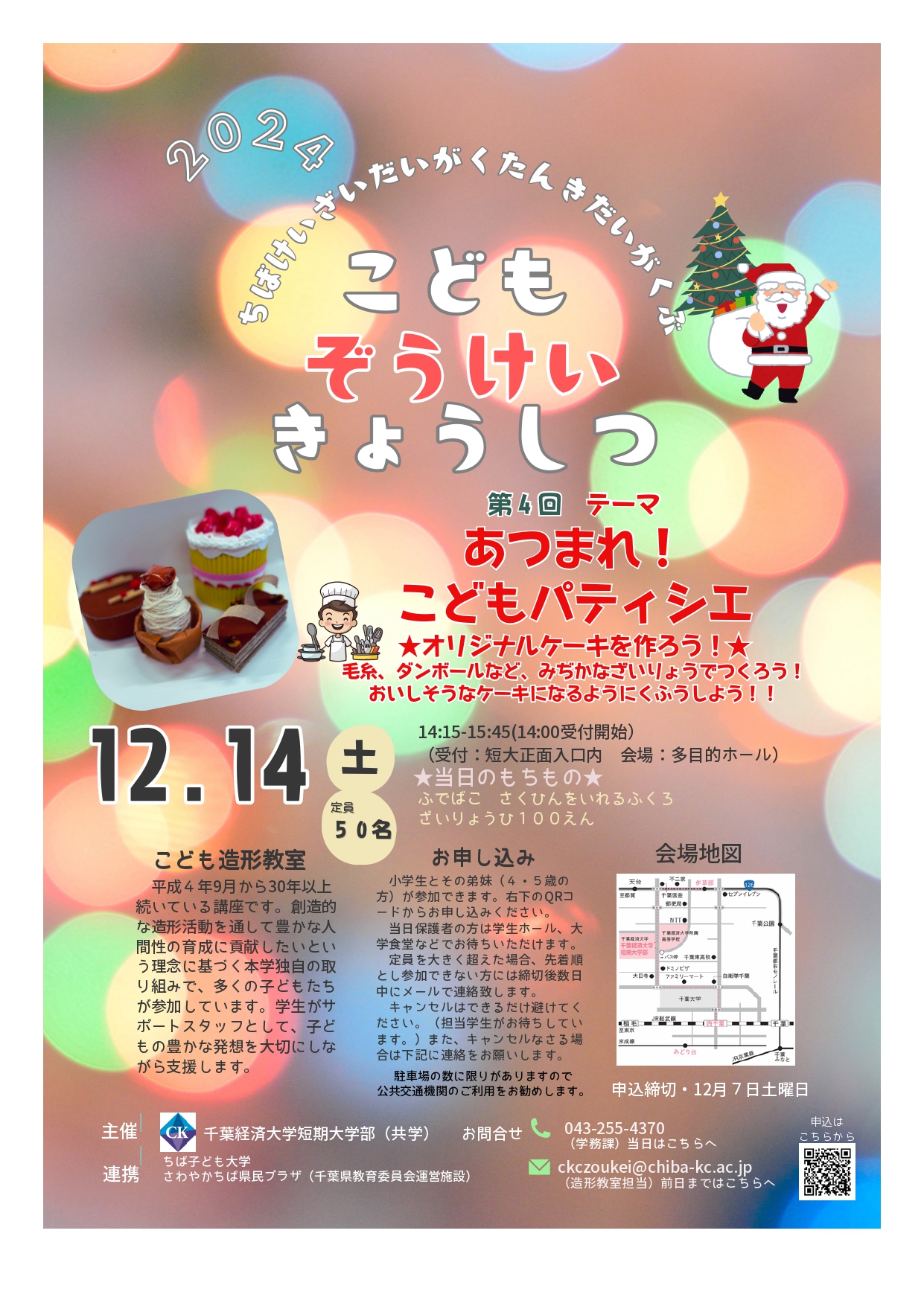 R612月こども造形教室ちらし1111_page-0001