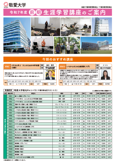 敬愛①