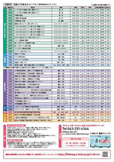 敬愛②