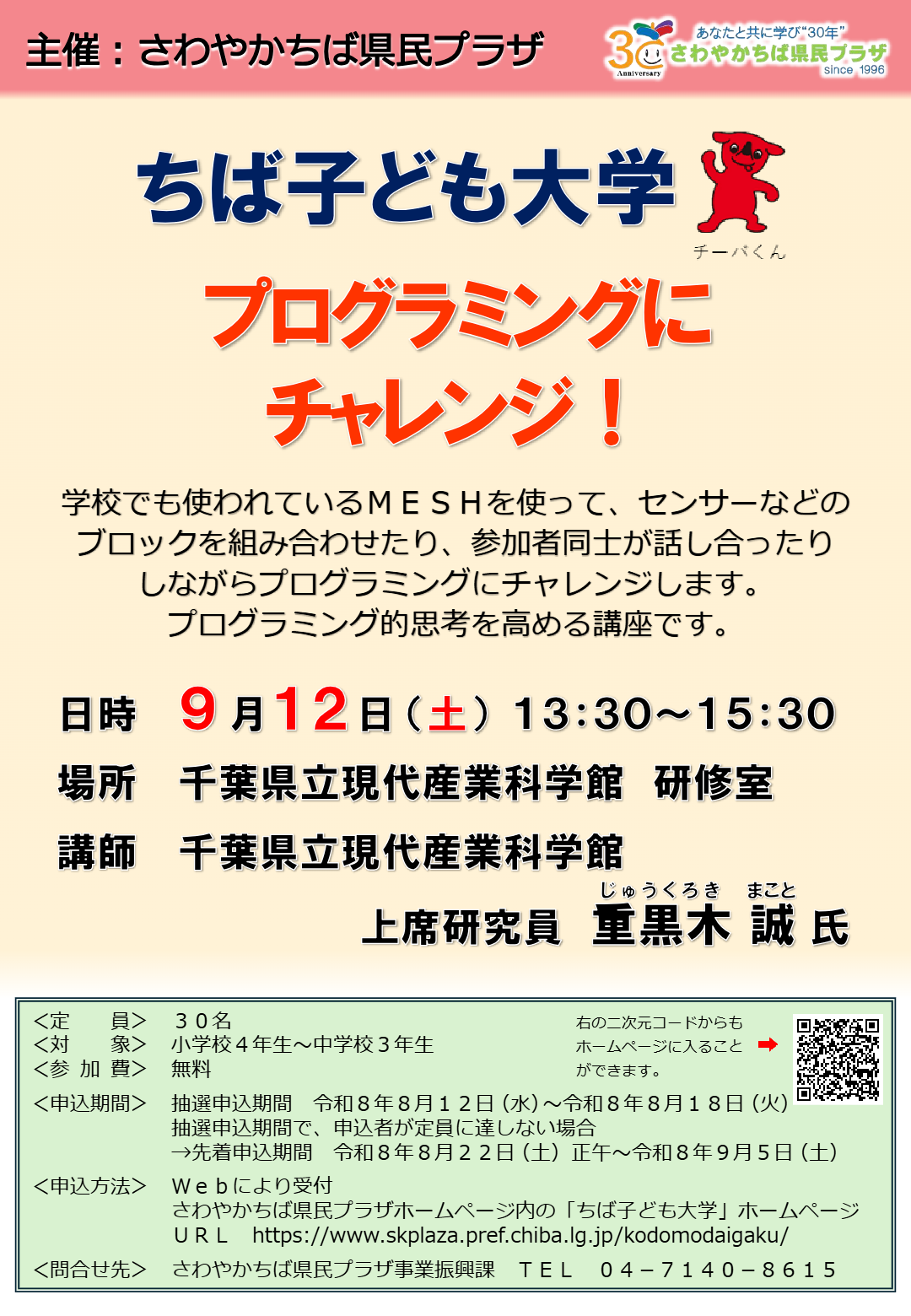協力⑤現産館