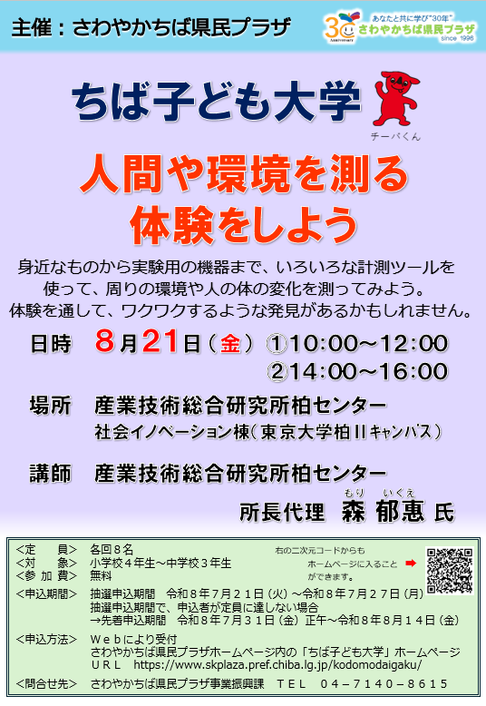 協力④産総研(修正)