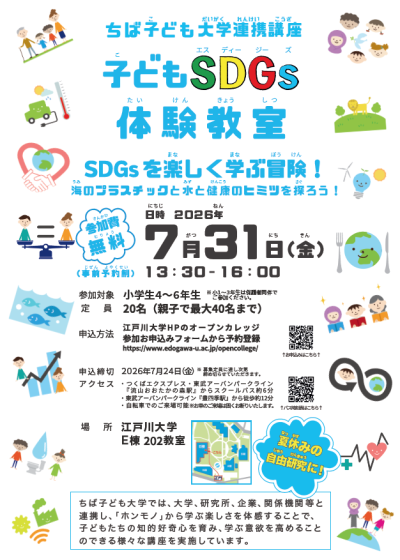 SDGs1