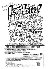 レッツ①
