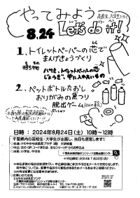 レッツ②