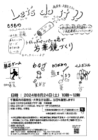 レッツ④