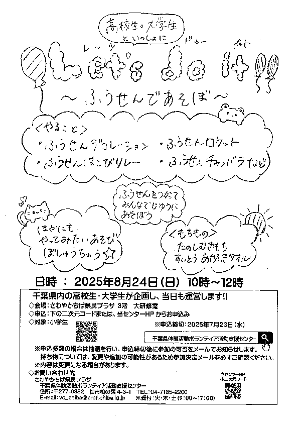 チラシ①
