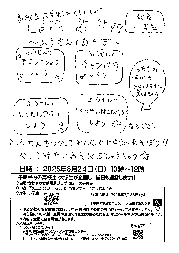 チラシ③